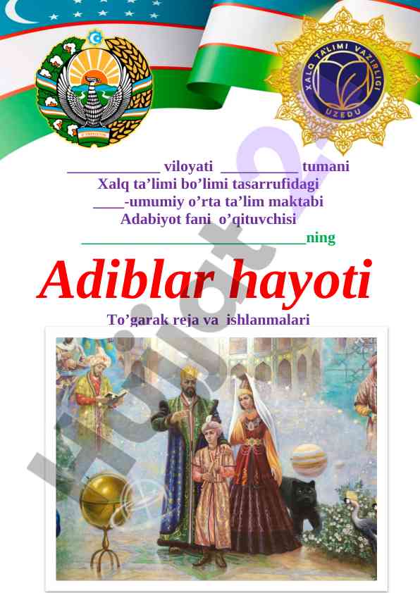 Adiblar hayotiga bag‘ishlangan to‘garak rejasi