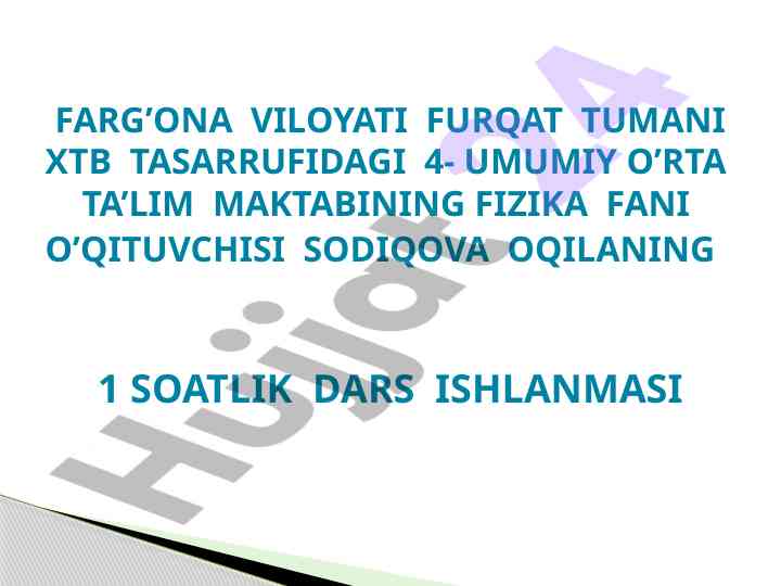 Fizika fani o'qituvchisi dars ishlanmasi
