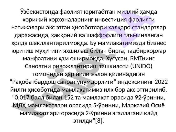 Инвестиция фаолияти натижалари ҳисоботи 2022