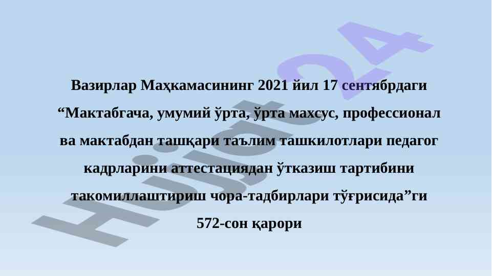 Pederg kadrlarnin attestatsiya tizimi yangiliklari