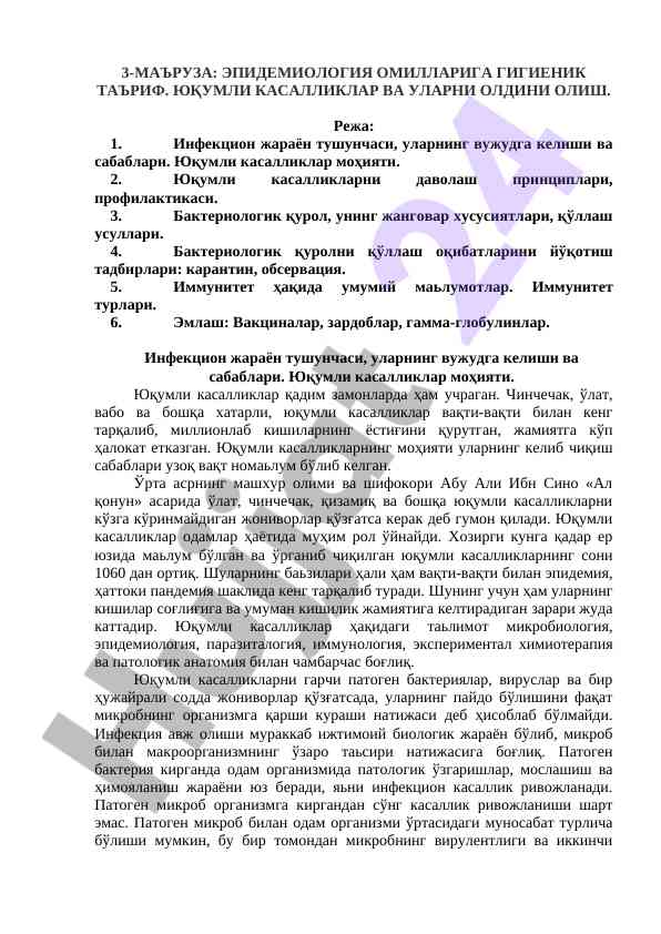 Epidemiologiya omillari va gigienik tafsilotlar