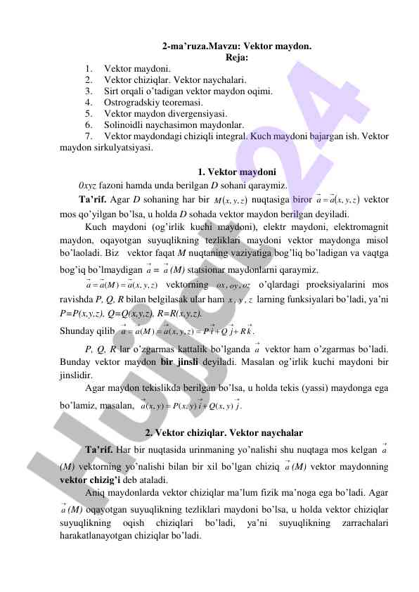 Vektor maydon o‘rganish rejasi va masalalari