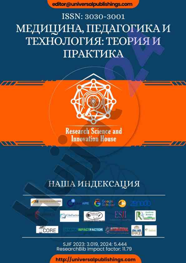 Mediцина, pedagogika i texnologiya: teoriya i praktika