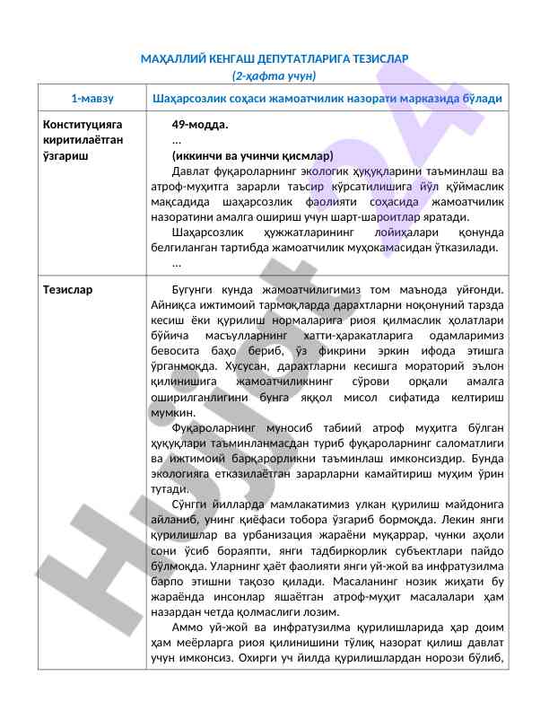 Mahalliy kengash deputatlariga tezislash
