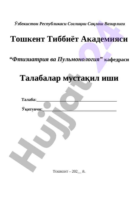 Ўпка туберкулёз касаллигига текширув алгоритми