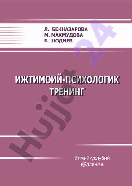 Ijtimoiy-psixologik trening uchun qullanmalar