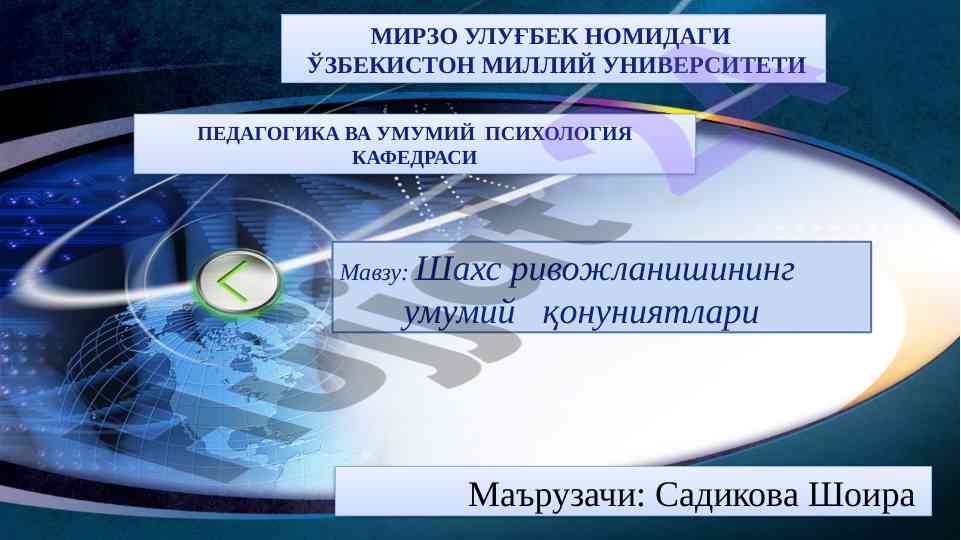Shaxs rivojlanishining umumiy qonuniyatlari