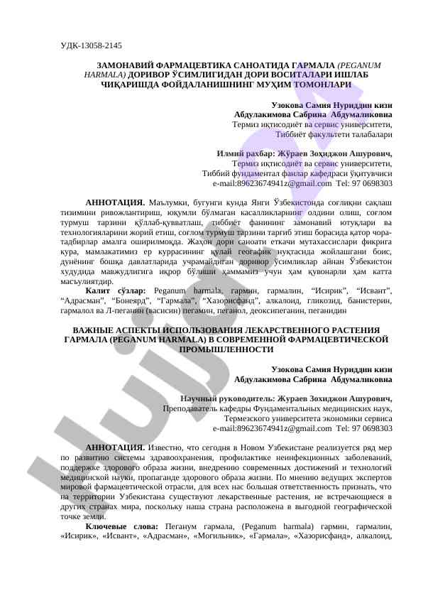 Zamonaviya farmatsevtika sanoatida garmala foydali