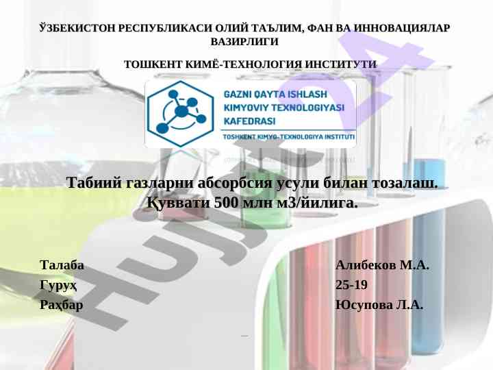 Tabii gazlarni abzorbsiyalash usuli bilan tozalash