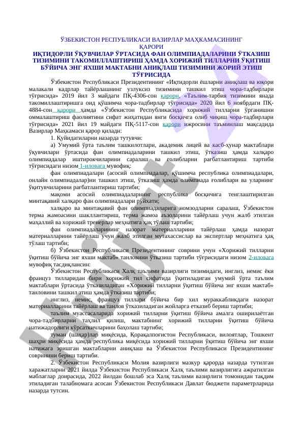 Olimpiada tanlovlari va ta'lim tizimi
