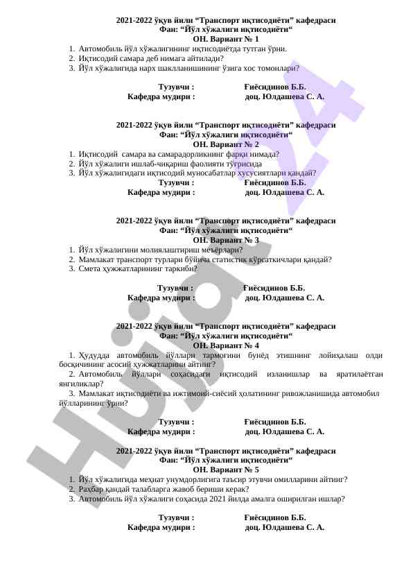 Avtomobil yo'l xo'jaligi iqtisodiyoti kurs ishlari