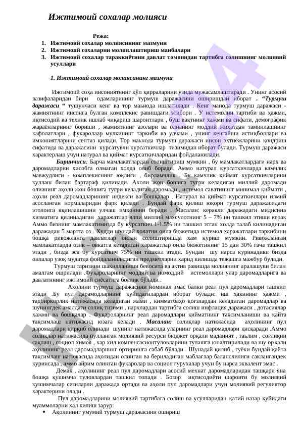 Ijтимоий sohalar moliyasi va moliya manbalari