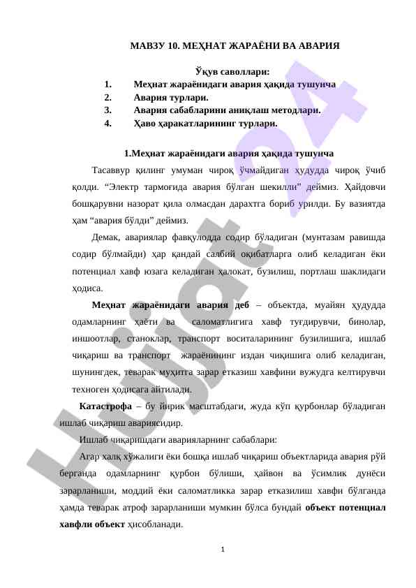 Mehnat jarayonida avariya turlari va sabablari