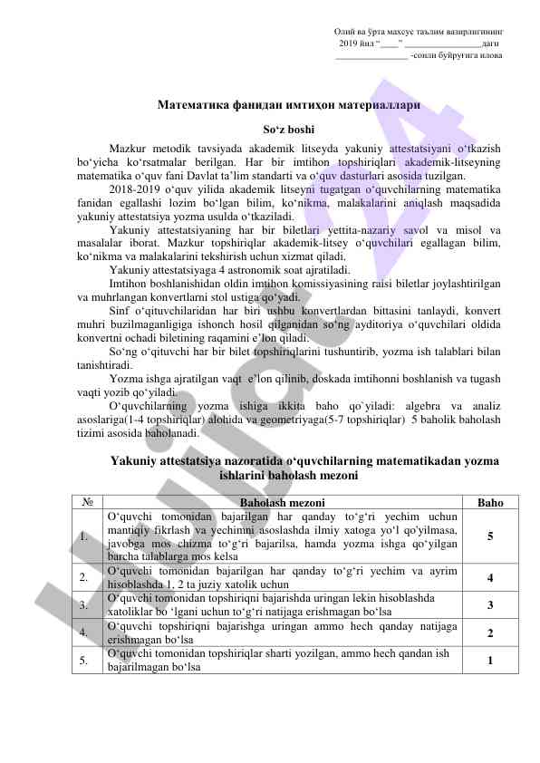 Matematika imtihon materiallari bo‘yicha tavsiyalar