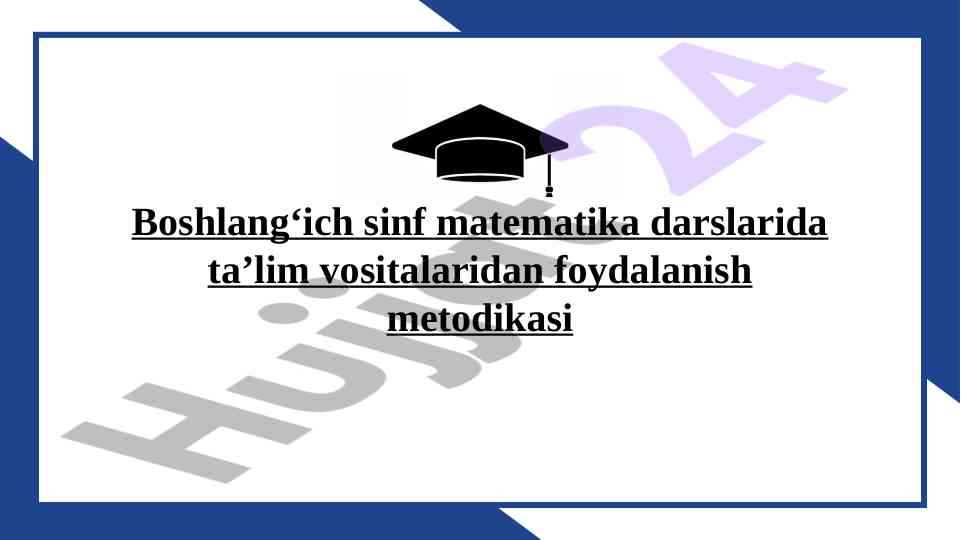 Boshlang‘ich sinf matematika darslarida ta’lim vositalaridan foydalanish metodikasi 