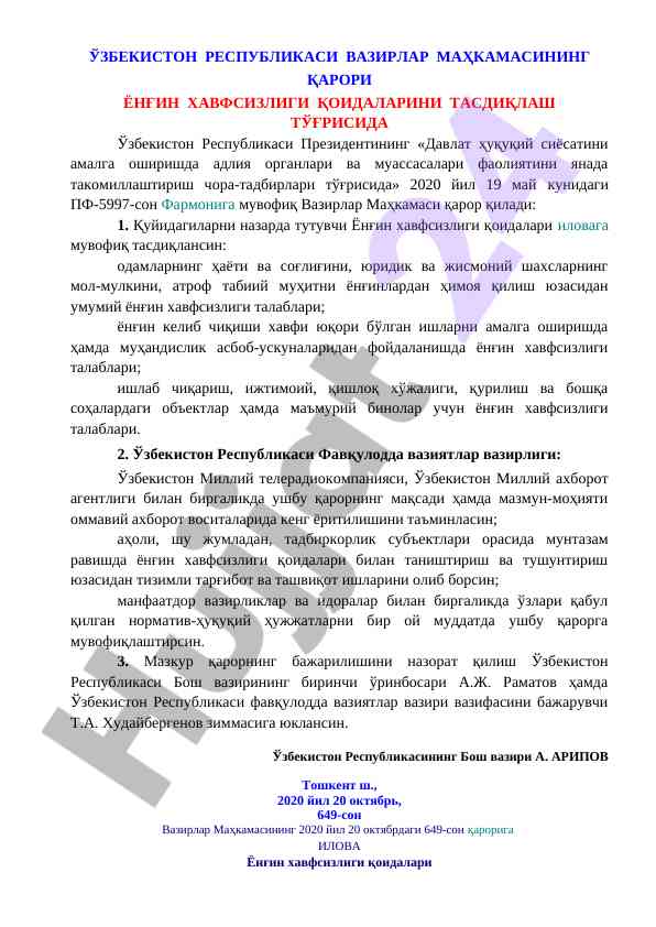 Ёнғин хавфсизлиги қоидалари тасдиқлаш тўғрисида