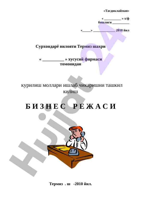 Kurilish mollari ishlab chikirish biznes rejasi