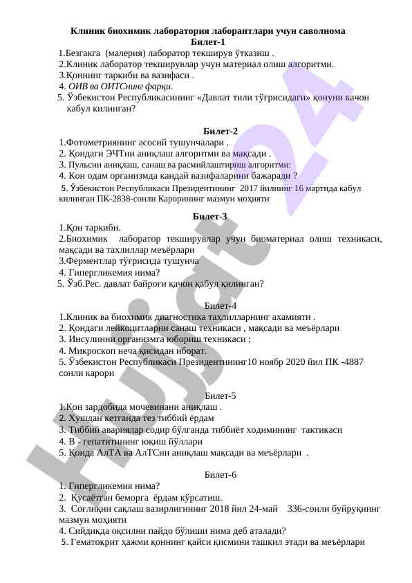 Klinik biokimyo laboratoriya savolnomalari