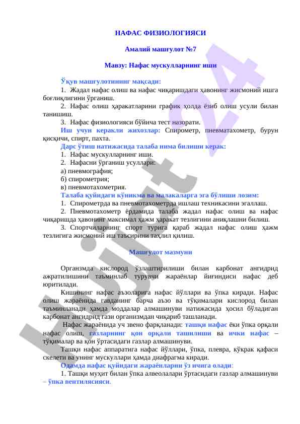 Nafas physiologiyasi amaliy mashg‘ulot №7
