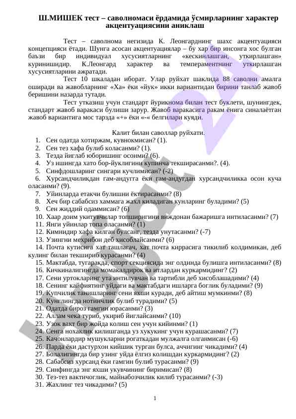 O‘smlarning xarakterni aniqlash testi