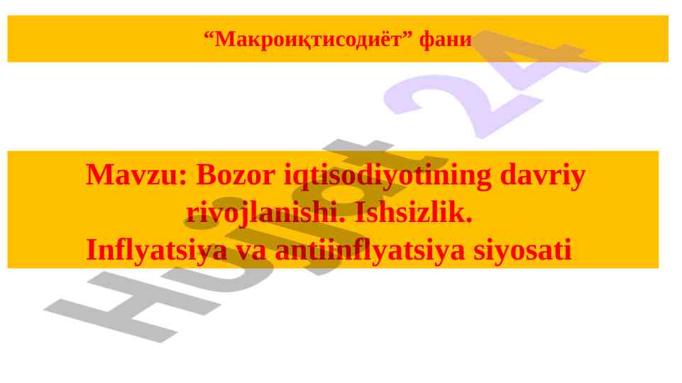 Bozor iqtisodiyotining davriy rivojlanishi va ishsizlik
