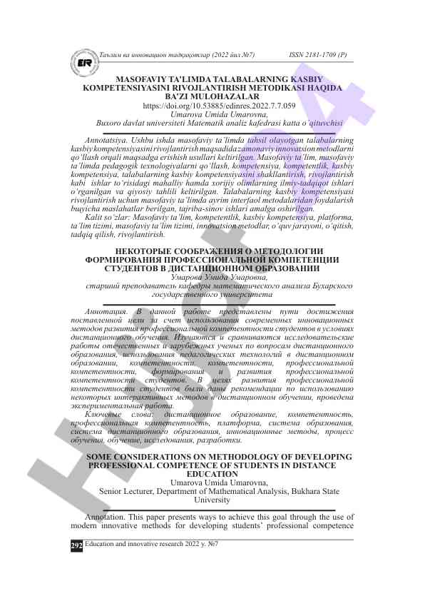 Masofaviy ta’limda talabalarning kasbiy kompetensiyasini rivojlantirish