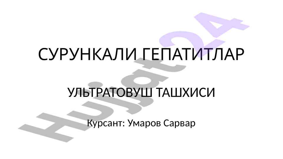 Сурункали гепатитлар ультратовуш ташхиси