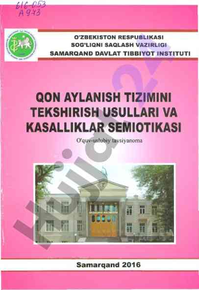 Qon aylanishi tizimini tekshirish usullari va kasalliklar semiotikasi