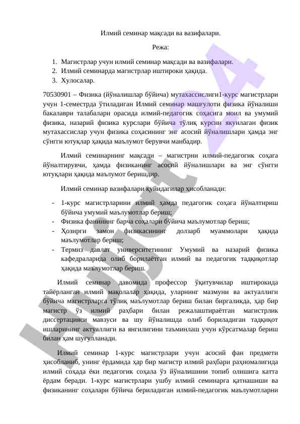 Ilmiy seminar maqsadi va vazifalari