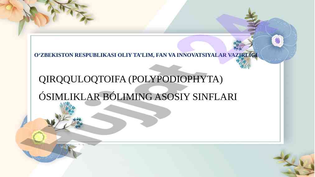 Qirqquloqtoifa o‘simliklarining ekologik ahamiyati