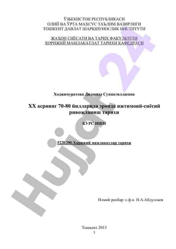 Xx asrning 70-80 yillarida eron ijtimoiy siyosiy rivojlanish