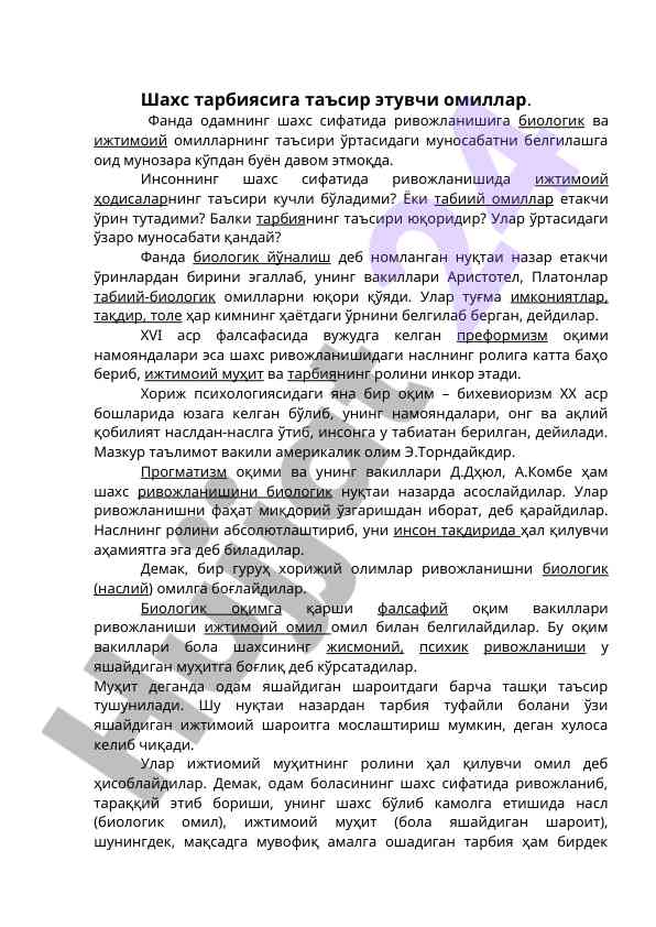 Shaxs tarbiyasi o‘qituvchilar uchun muhim omillar