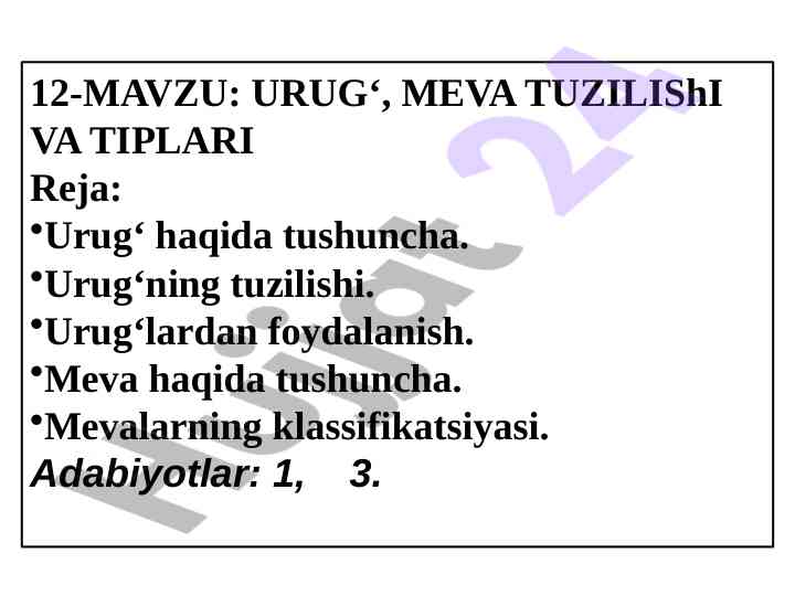 Urug‘ va meva tuzilishi haqida malumot