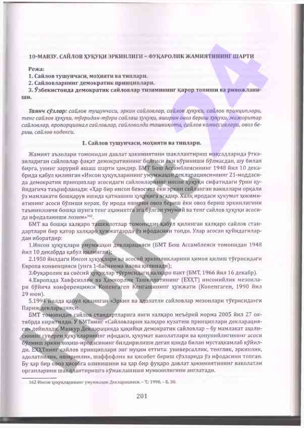 Сайлов хуцу т эркинлиги - фукаролик жамиятининг шарти
