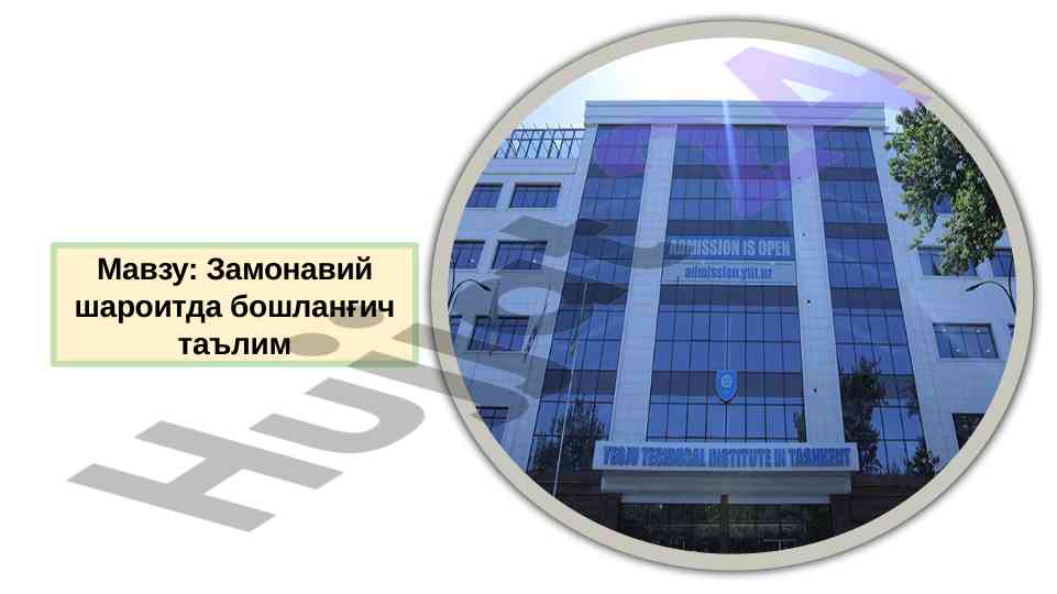 Zamonaviy sharoitda boshlanvich ta'limning asoslari