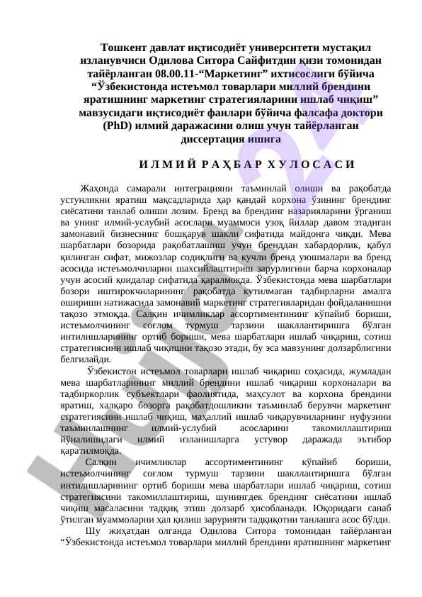 O‘zbekiston brandini yaratish strategiyalari