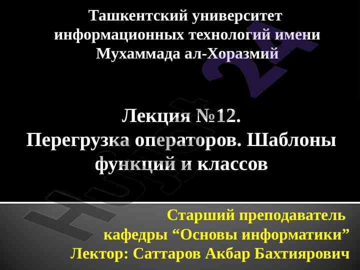 Perigruzka operatorov v c++: shablonlar va funktsiyalar