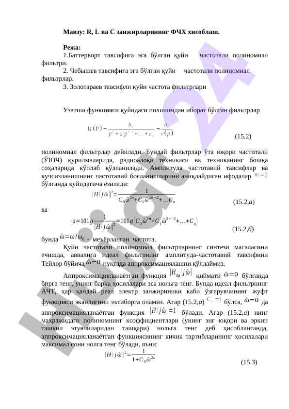 R, l va s zanjirlarining fchx hisoblash usullari