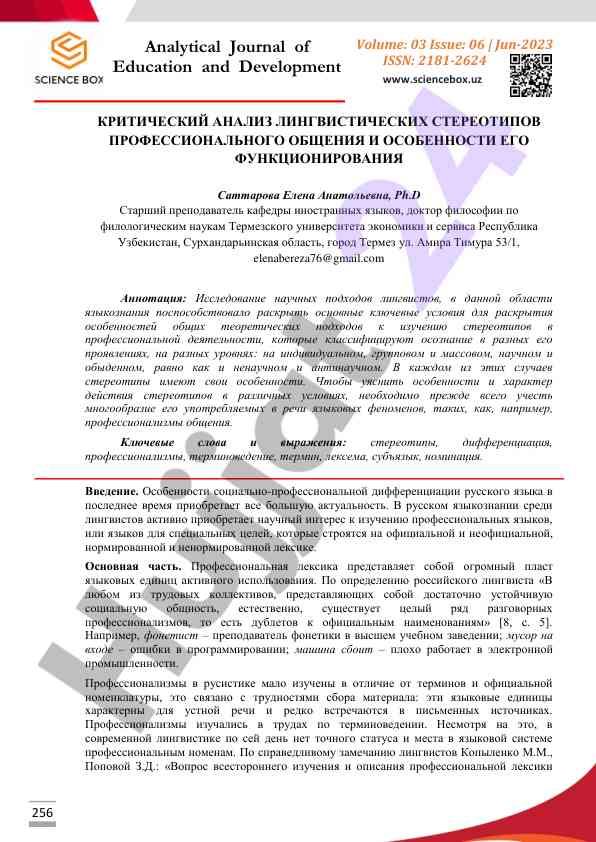 Kritik tahlil lingvistik stereotiplarga professional muloqot