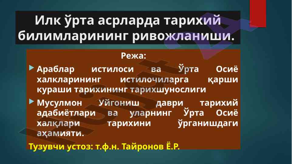 Ilk oʻrta asrlarda tarixiy bilimlarning rivojlanishi