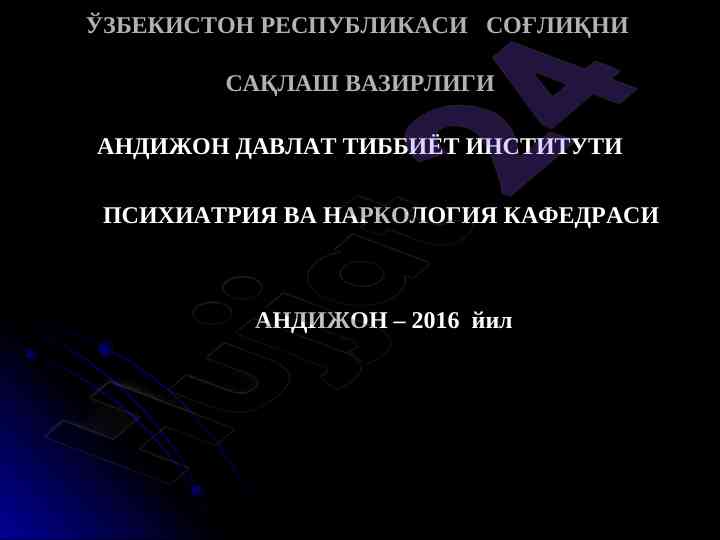 Shizofreniya va zamonaviy psixiatrik muammolar