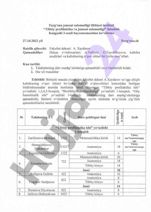 Тшыу ргошакйка тадқиқотлар муддатлари