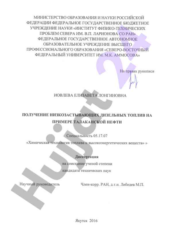 Analiticheskiy obzor dizelekh topliv na sever