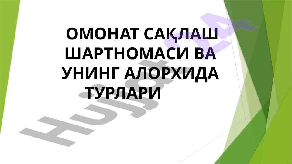 Omonat saqlash shartnomasi turlari va huquqiy asoslari