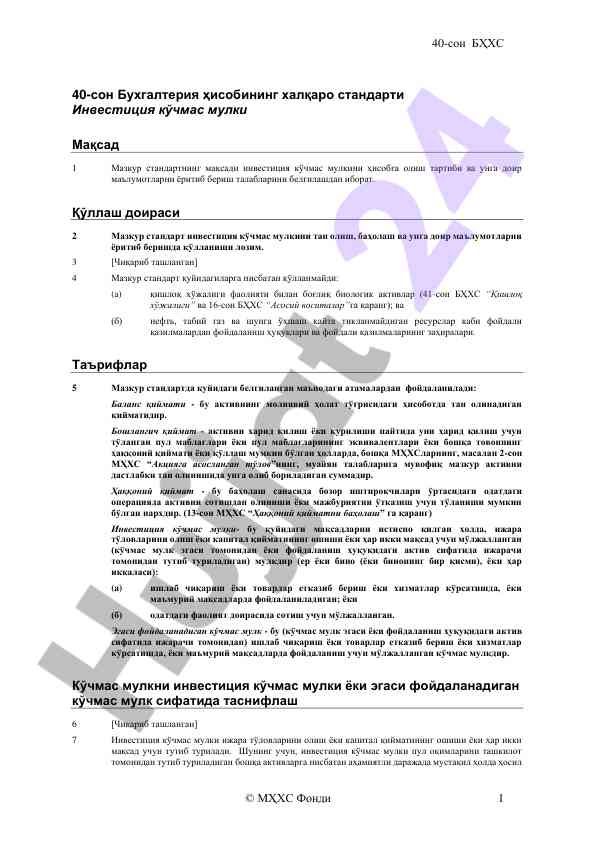 Investitsiya ko'chmas mulkiga doir xalqaro standartlar