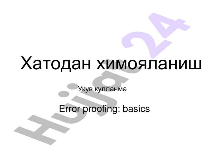 Хатодан химояланиш босқичлари укув кулланмаси