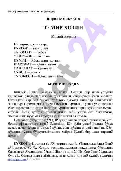 Temir xotin komediyasi midhatida