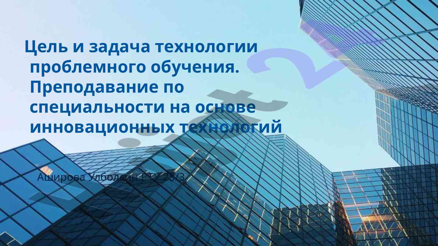 Problemlarni o‘rganish texnologiyalari shartlari
