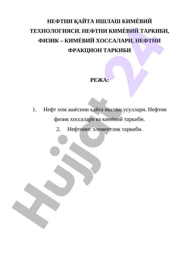 Neftni qayta ishlash kimyoviy texnologiyasi