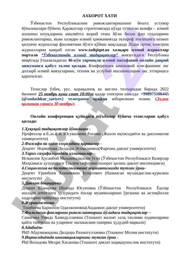 O‘zbekiston da ilmiy tadqiqotlar konferensiyasi